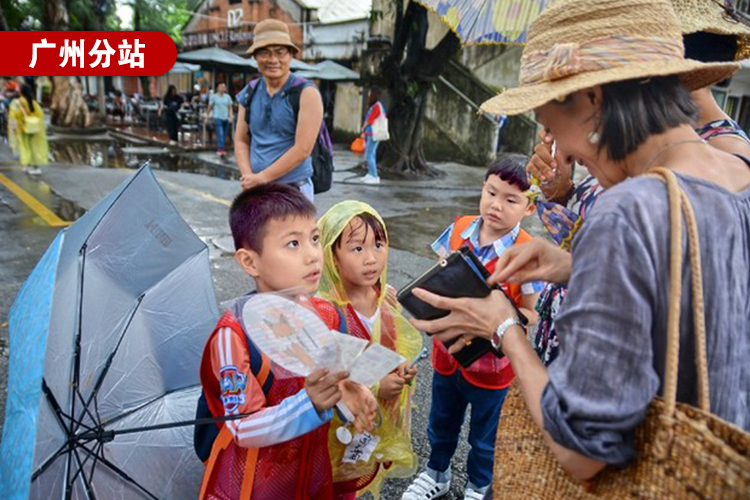 广州分站 | （一日） “小小背包客”城市生存挑战系列