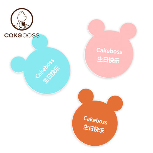 【CakeBoss】经典可爱小熊&amp;圆形生日牌【随蛋糕配送，单拍不发货】 商品图1