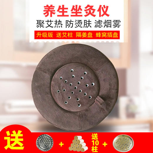 单艾堂 蒲团坐灸仪 坐熏艾灸 商品图1