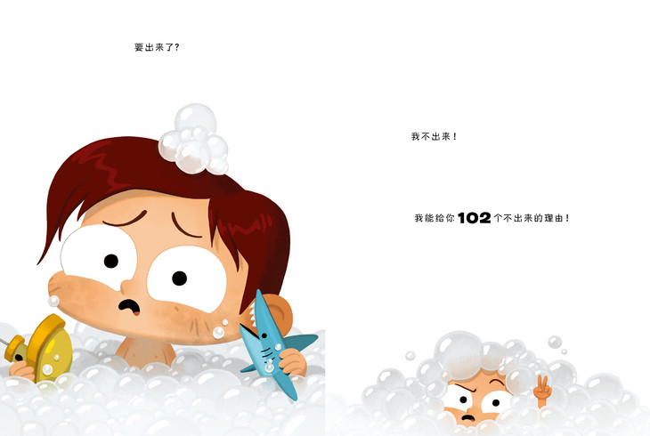 101个不洗澡的理由