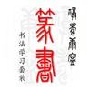 （特价)六体《福寿康宁》培训套装-LT 商品缩略图5