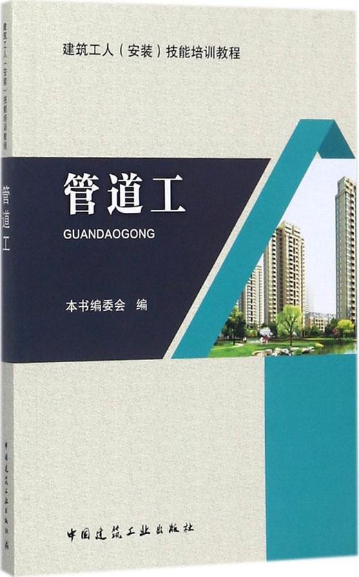 管道工 商品图0