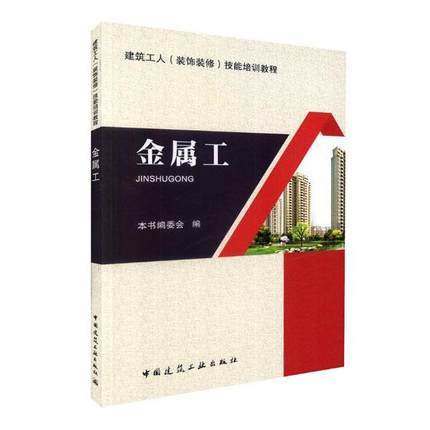 金属工 商品图0