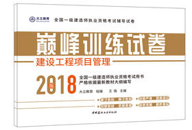 建设工程项目管理（试卷）