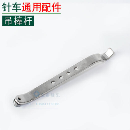 吊棒配件 同步车高车吊棒杆 吊棒升降杆【050】 商品图0