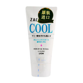 狮王去烟渍冰爽牙膏130ｇ