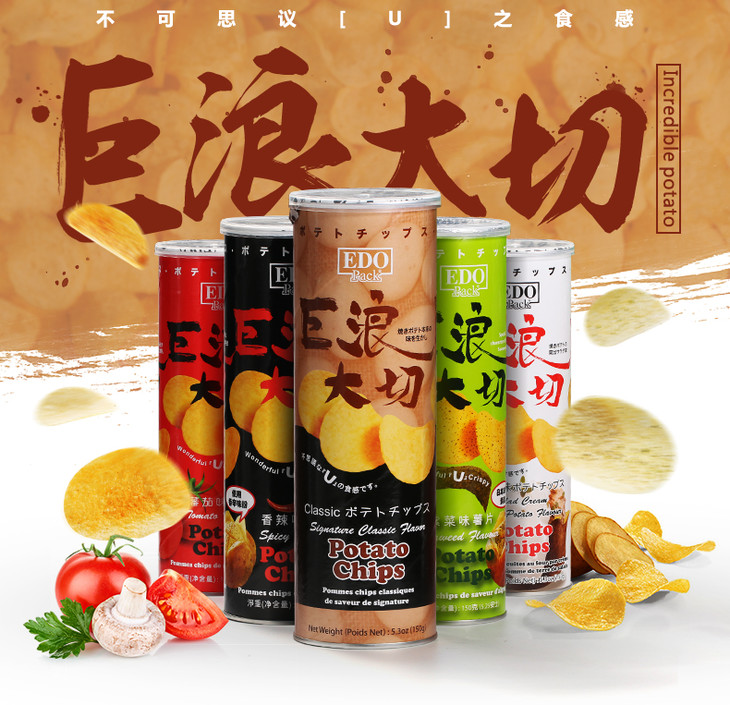 edopack巨浪大切薯片150g膨化