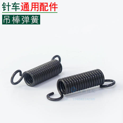 吊棒弹簧 定规弹簧  靠山吊棒弹簧【210】 商品图1