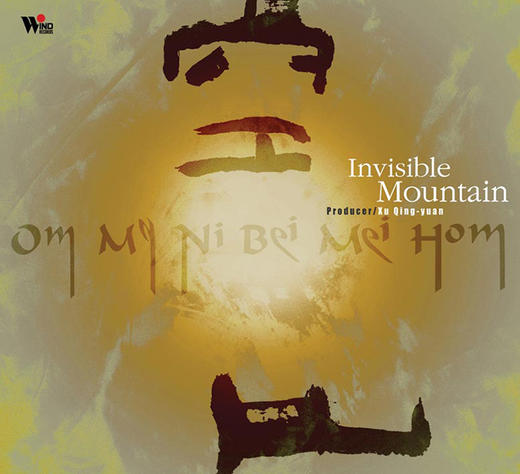 徐清原 · 空山 | 新世纪音乐 禅乐 商品图0