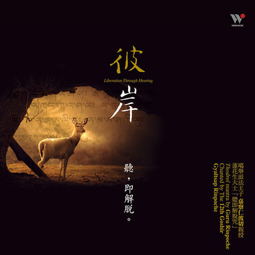 徐清原 · 彼岸 商品图0