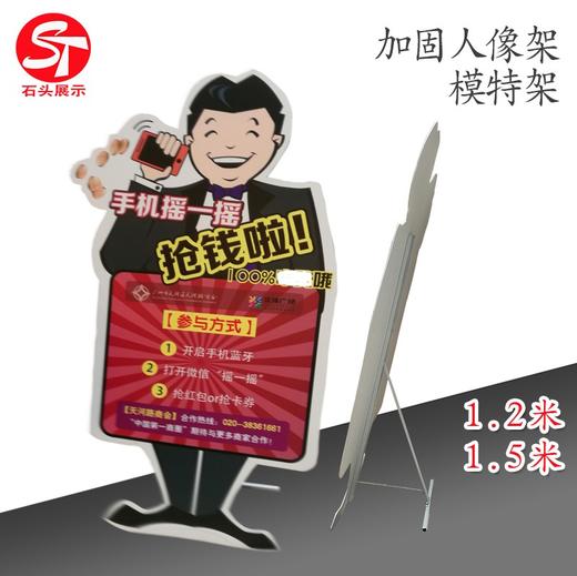 人字架 模特支架 商品图1