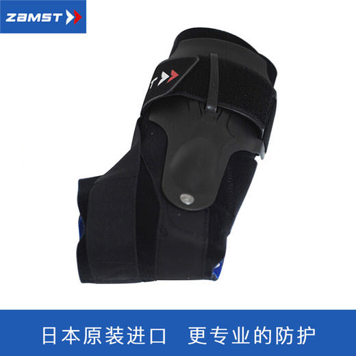 跑步心情优选赞斯特zamst专业篮球排球护踝a2dx防内外翻篮球运动护踝