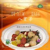 叶尔羌三炮台八宝茶花草干果茶 一盒/320g 商品缩略图0