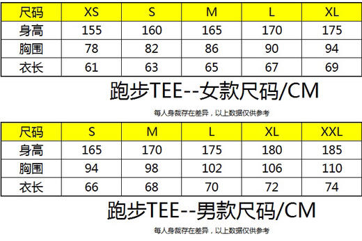 严素跑步TEE,XJBP R&D研发中心,男/女款,轻量 短袖T恤 速干快干 严素态度 商品图4