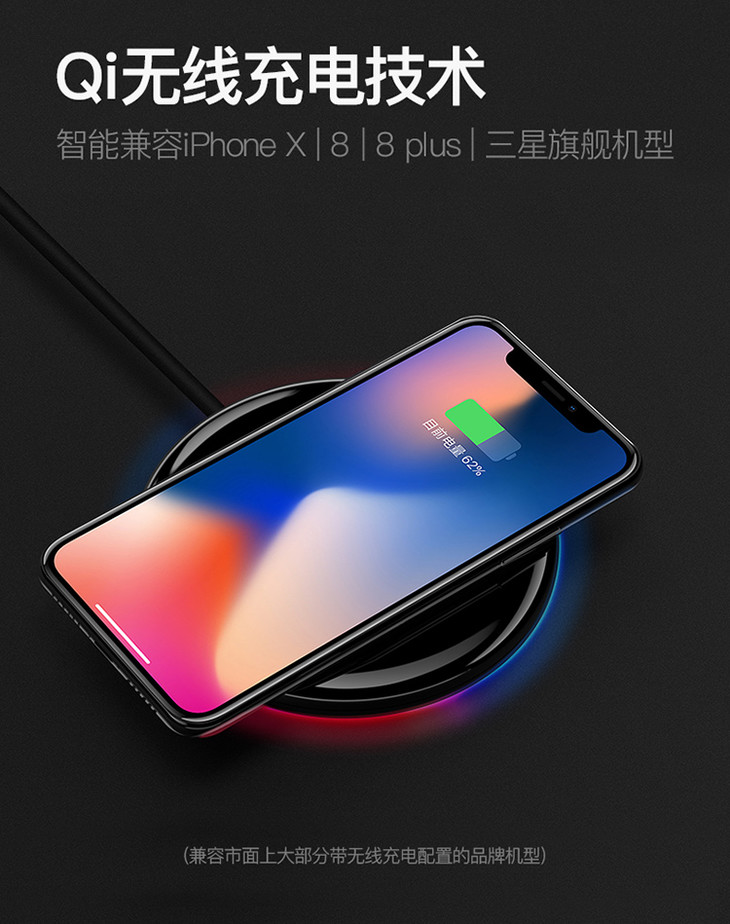 羽博苹果iphone8plus无线充电器10x通用安卓三星s8s7手机