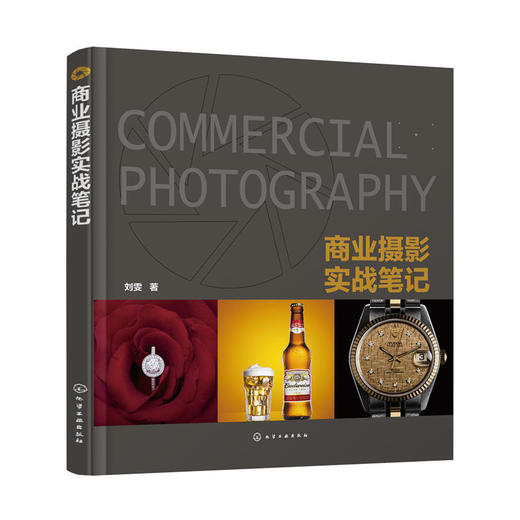 商业摄影实战笔记 商品图0