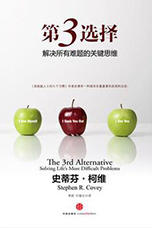 《第3选择》解读音频试听版 商品图0