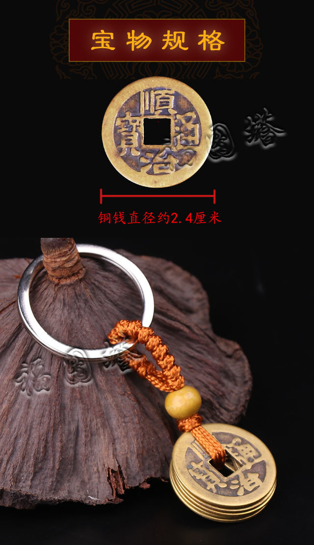 抽奖五帝钱钥匙扣红色金刚结