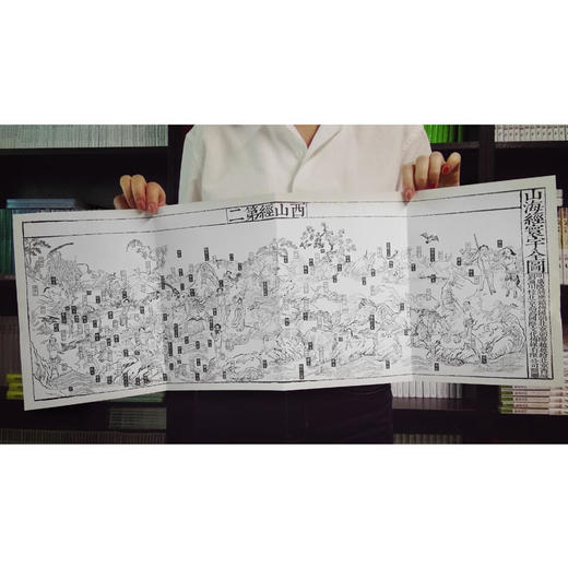 山海经校诠寰宇全图版全3册