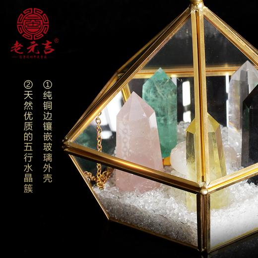 元吉五行风水阵 摆件 商品图0