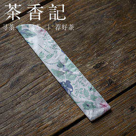 茶香记 女扇扇套  精美绸布扇套 扇袋 江南韵致 随身携带  零配