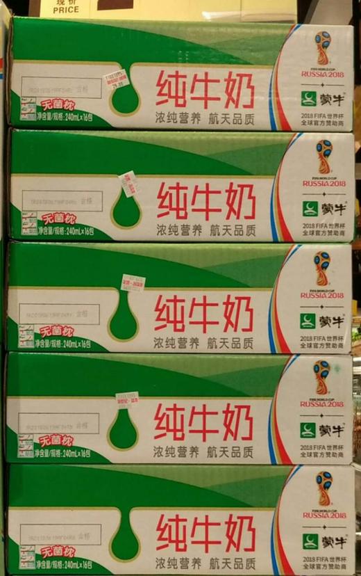蓝湾蒙牛无菌枕纯牛奶