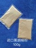 台湾进口   黑胡椒粉（鸡排撒粉/盐酥鸡撒粉）100g/包 商品缩略图0