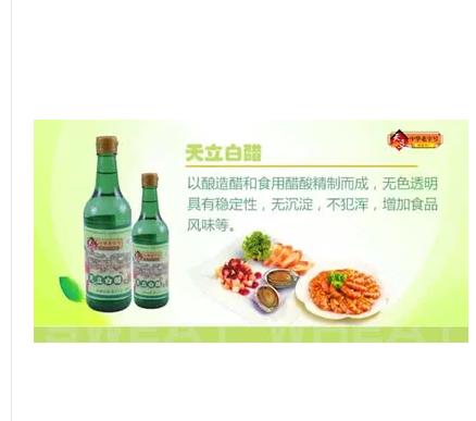 【百汇到家】天立白醋480ml 商品图1