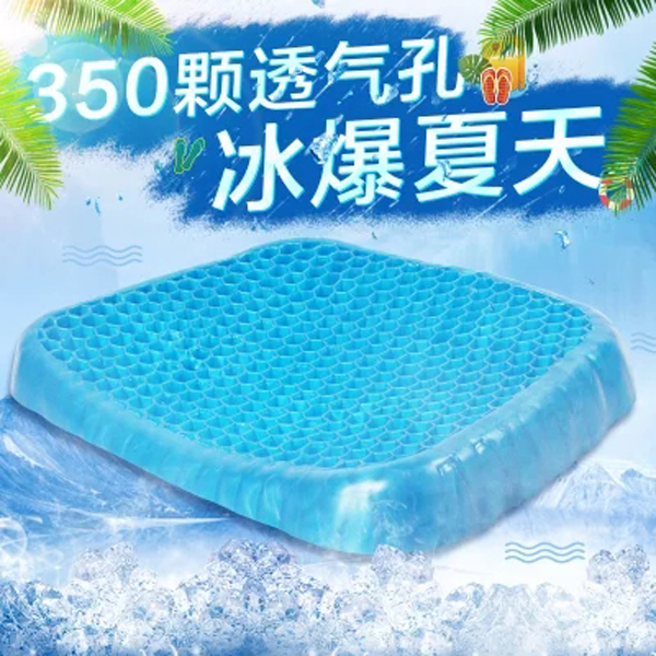【蜂窝冰凉释压坐垫 】人体工学设计 释压方格  车载家用凝胶按摩释压坐垫。