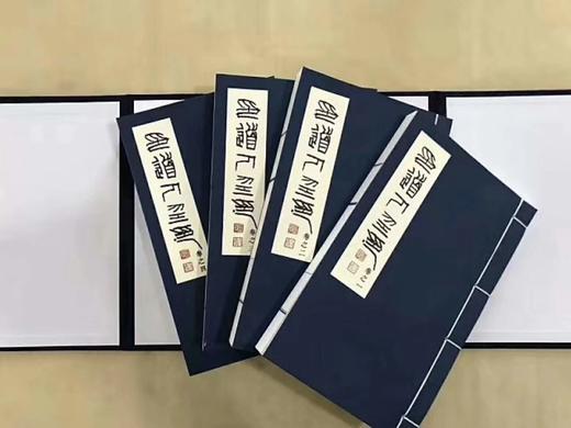 《印道人印印》一函三册 商品图1