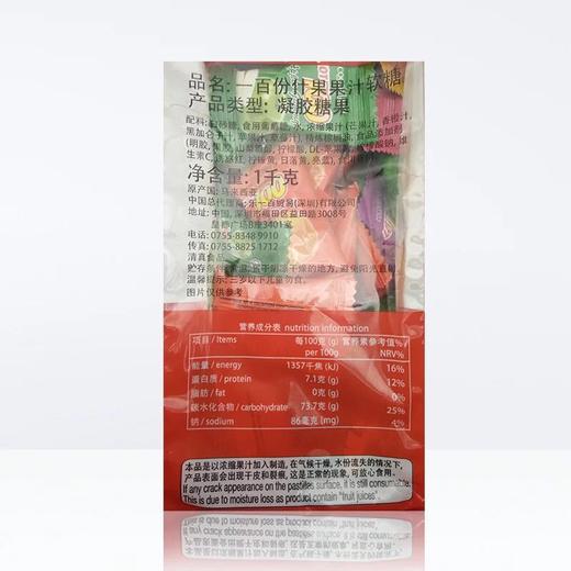 一百份什果果汁软糖 商品图3