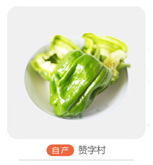 自产麻椒