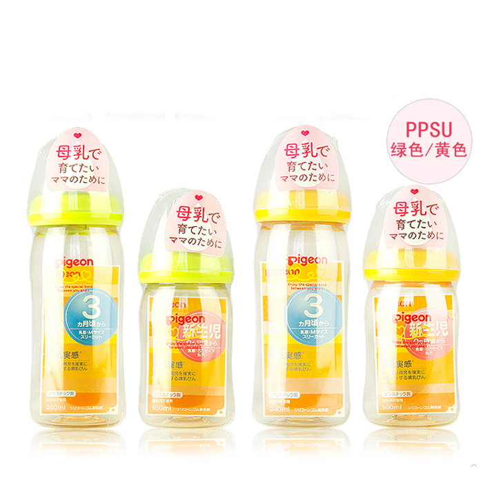 日本进口Pigeon贝亲奶瓶 防胀气新生儿母乳实感宽口 ppsu/玻璃 240/160ml