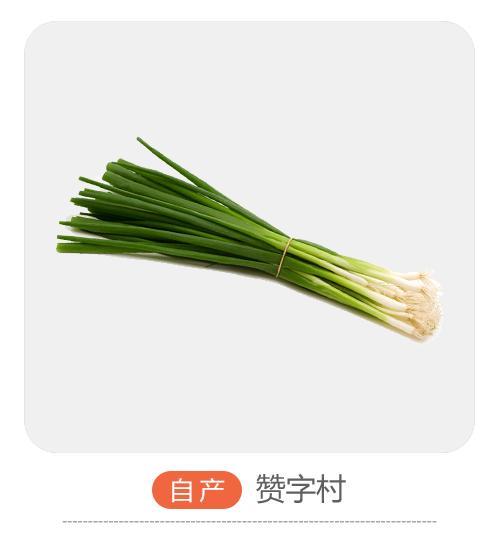 赞字村小葱（±50g） 商品图0