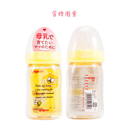 日本进口Pigeon贝亲奶瓶 防胀气新生儿母乳实感宽口 ppsu/玻璃 240/160ml 商品图2