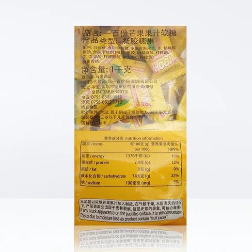 一百份芒果果汁软糖 商品图3