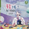 【清仓钜惠】凤烈鸟 汉语分级绘本系列 1级 2级  北京语言大学出版社 对外汉语人俱乐部 商品缩略图4