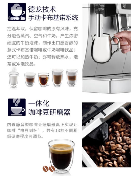 德龙全自动咖啡机ECAM23.420.  全新两年联保 商品图1