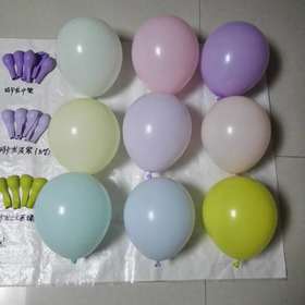 10寸马卡龙气球（加厚）--