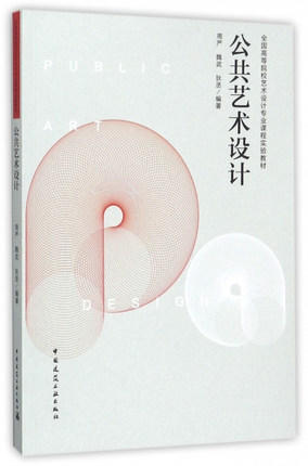 公共艺术设计 商品图0