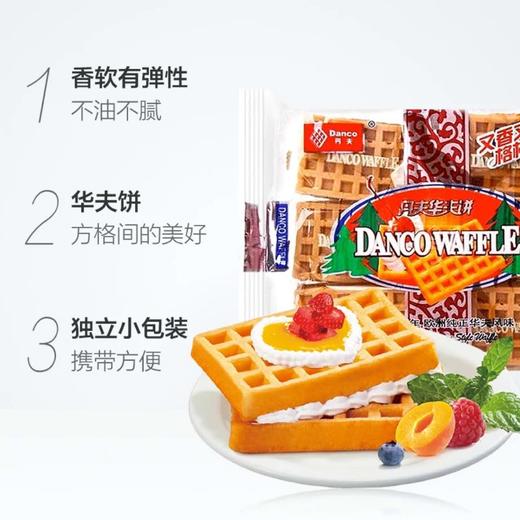 丹夫华夫饼提拉米苏味 商品图1