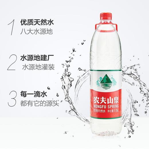 福州农夫山泉1.5升福州农夫山泉塑膜装 商品图2