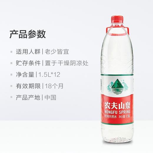 福州农夫山泉1.5升福州农夫山泉塑膜装 商品图3
