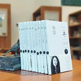 中国好诗·第三季（全套10册）