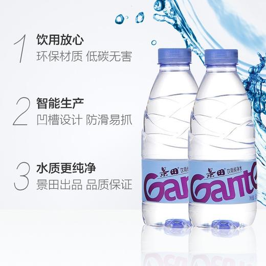 福州景田瓶装水福州景田纯净水360ml 商品图2