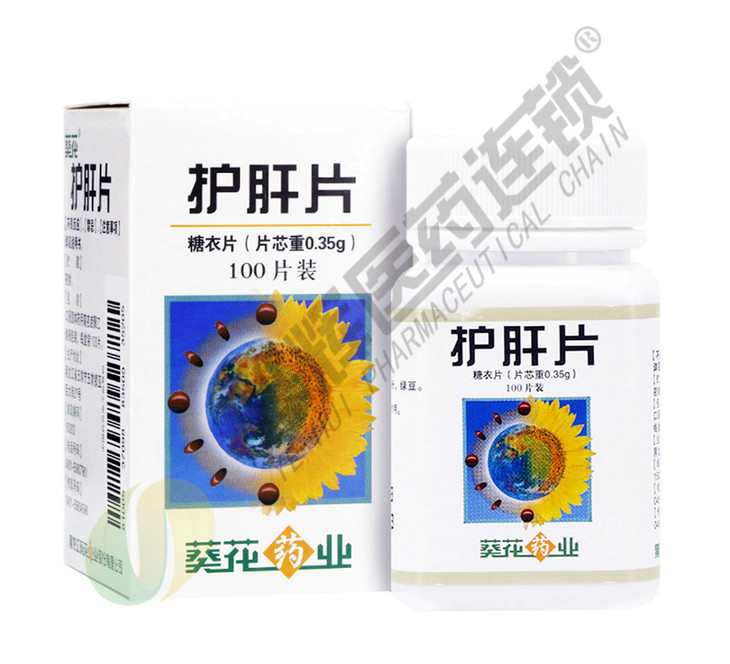 护肝片葵花葵花035g100片糖衣片