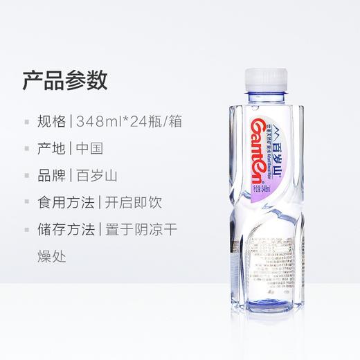 福州百岁山矿泉水福州百岁山348ml送水 商品图1