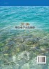 贝类增养殖学实验指导  于瑞海 商品缩略图1