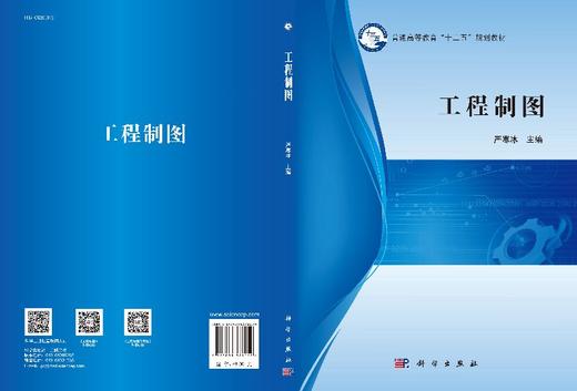 工程制图 商品图3