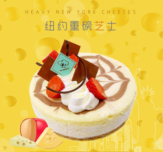 纽约重磅芝士 商品图0